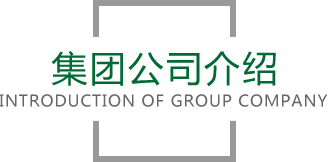 南宫NG·28官网