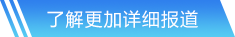 南宫NG·28网站首页