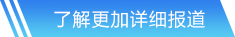 南宫NG·28网站首页